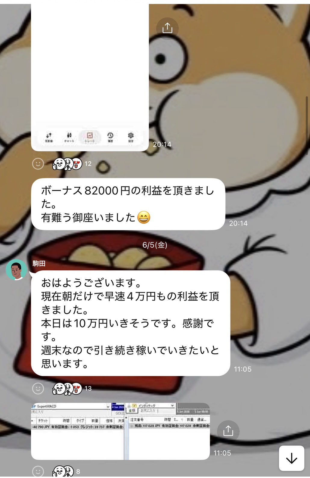 ボーナス82,000円・朝だけで4万円