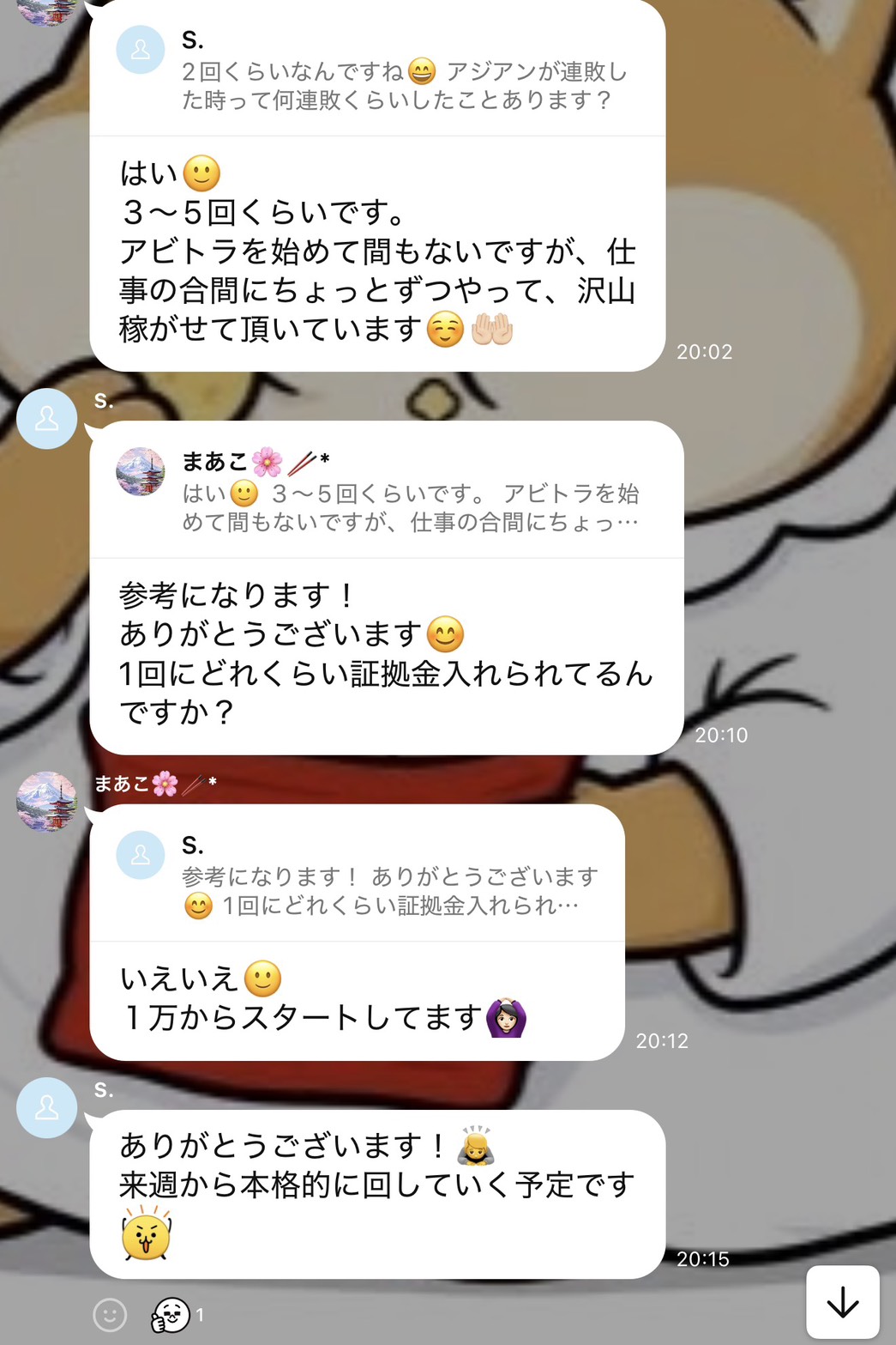 1万円スタート・仕事の合間に