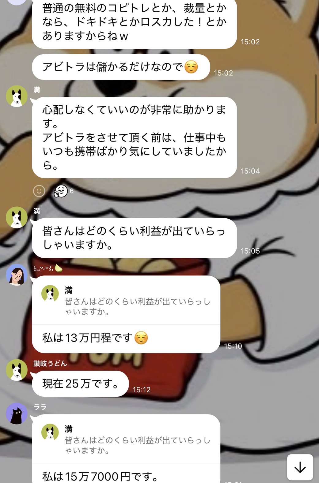 13万・25万・15.7万の利益報告